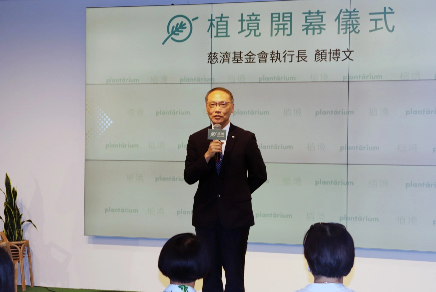 慈濟基金會顏博文執行長表示,今天同時也是世界環境日,「植境」特地選在這天開幕別具意義。