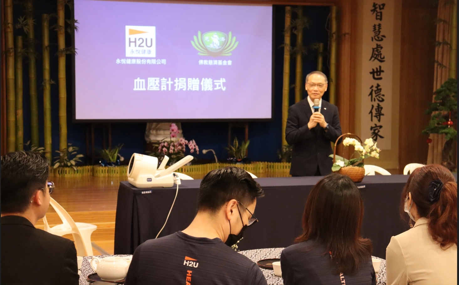 慈濟基金會顏博文執行長致詞表示,有了H2U捐贈的隧道式血壓計,就能更好地提供慈濟環保站志工更多健康照護。