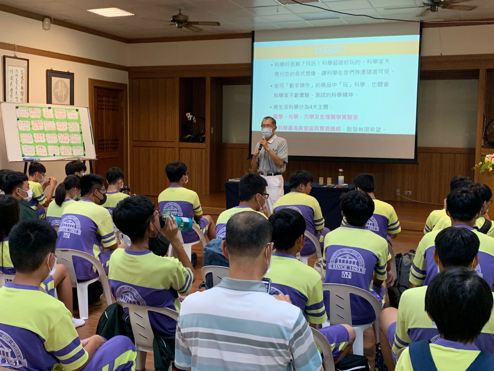 志工黃昇傑表示,為了讓每位學生能盡興「玩」科學,及了解各展區的原理,將人數分成兩組,一站是靜態解說區,一站是特展體驗區,以分站活動方式輪流體驗。