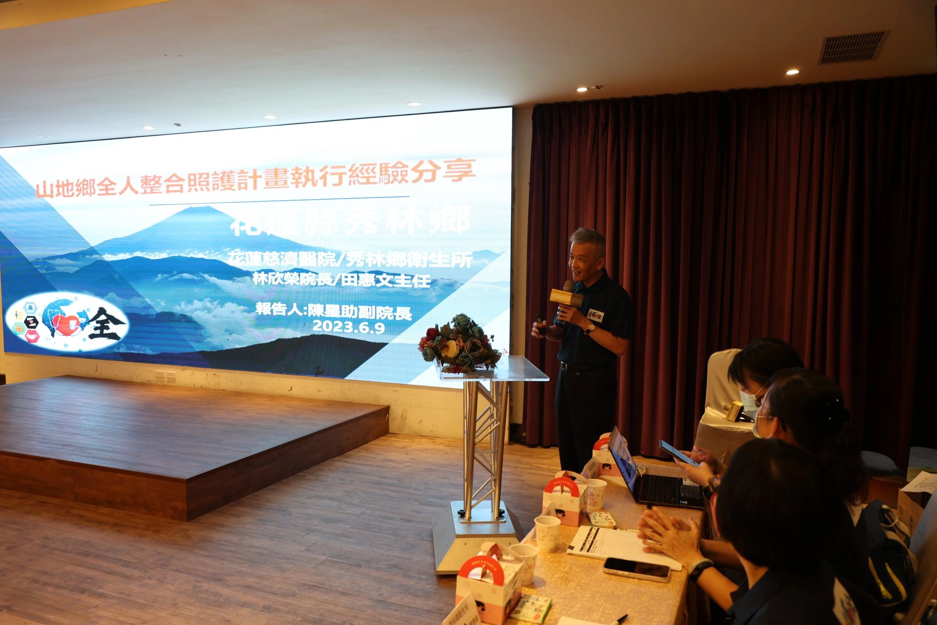 花蓮慈院承辦全台唯一的健保署山地鄉「全人醫療整合計畫」,由花蓮慈院副院長陳星助分享執行成果。
