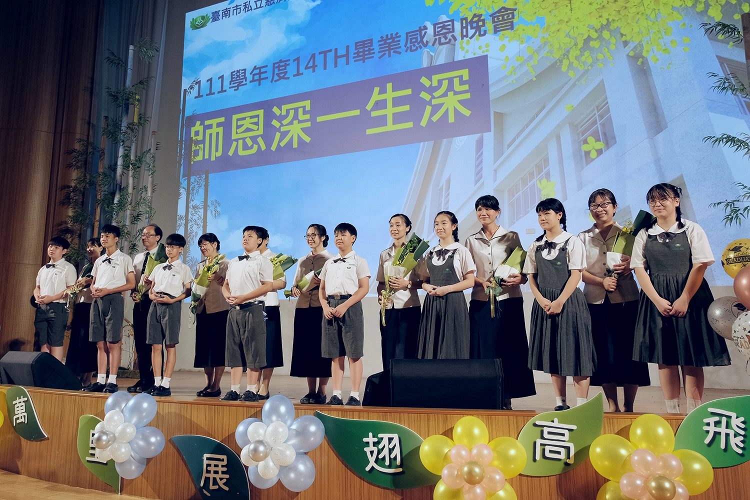 各班代表將畢業生滿滿的感激之情透過鮮花獻給老師,感恩老師這六年來的愛心灌溉、辛苦付出。