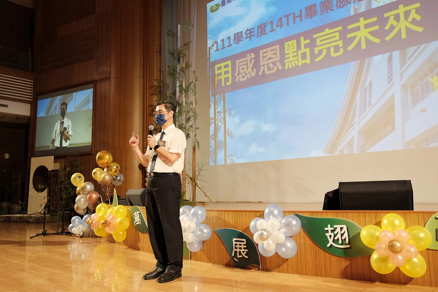 姚智化校長給予畢業生祝福與勉勵,臺南慈中是你永遠的家。