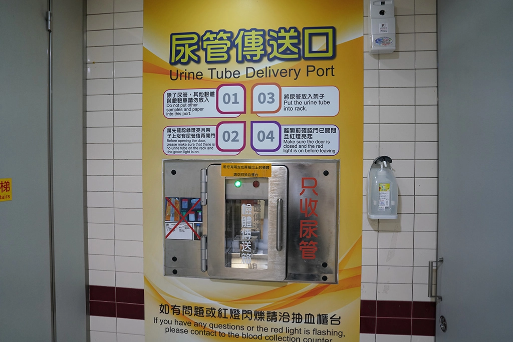 花蓮慈院建置建構全臺灣醫學中心首座尿液軌道傳送系統,提供病人採集尿液後,投放檢體不用離開廁所,不只便利也保障病患的隱私。