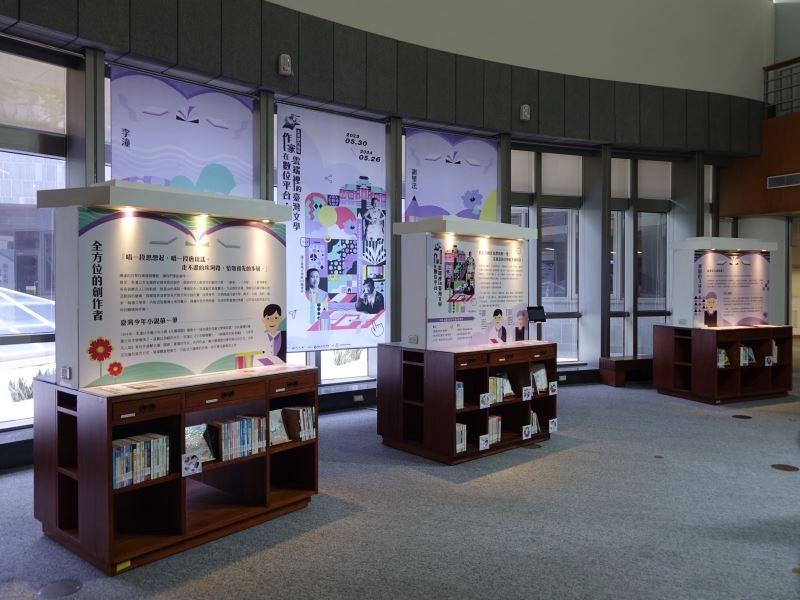 「走進創作現場——作家在數位平台.雲端裡的臺灣文學」主題展即日起至2024年5月26日於臺文館B1圖書室展出。