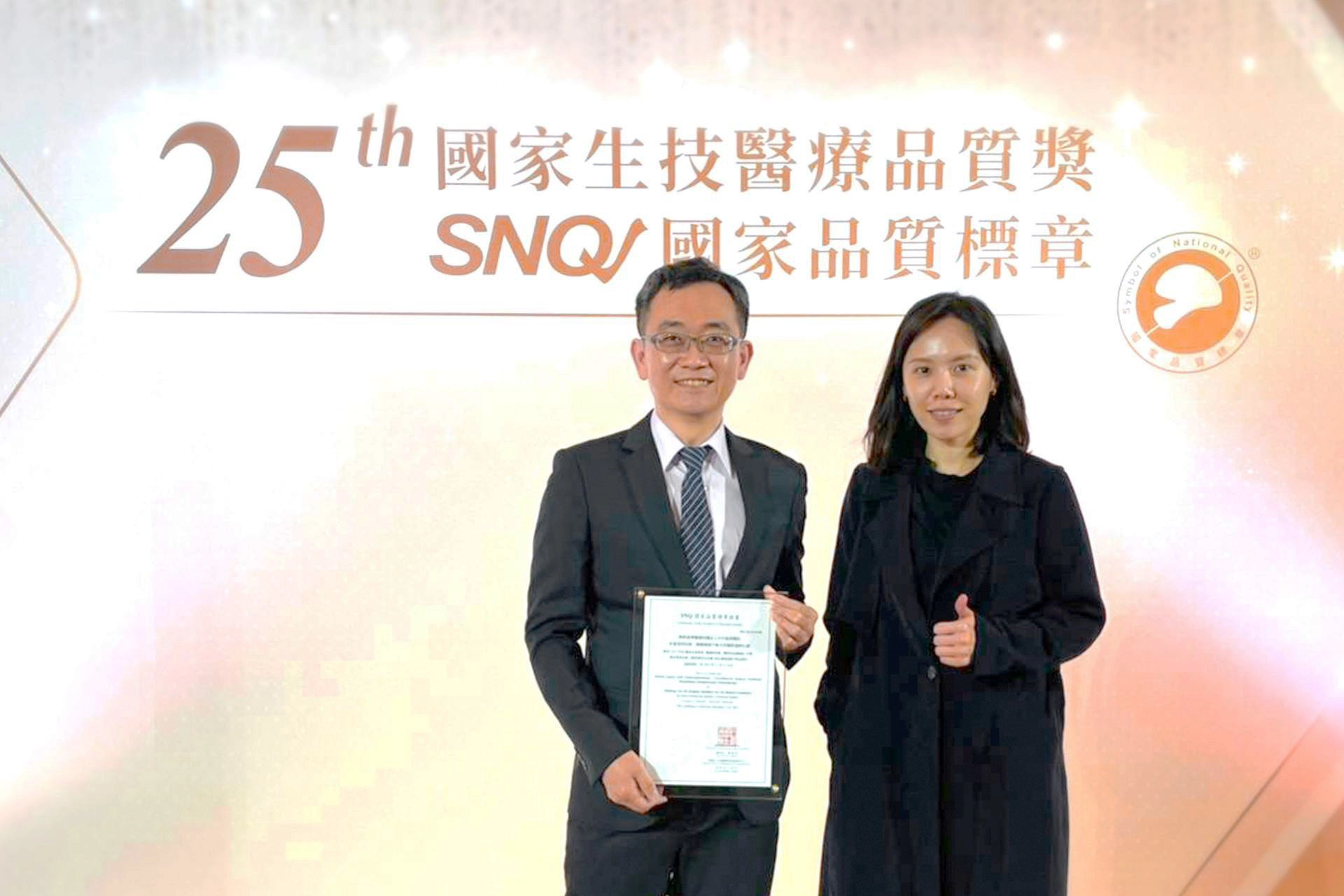 台中慈濟醫院腹腔溫熱化療中心召集人方佳偉(左)與同仁出席SNQ國家品質標章活動。
