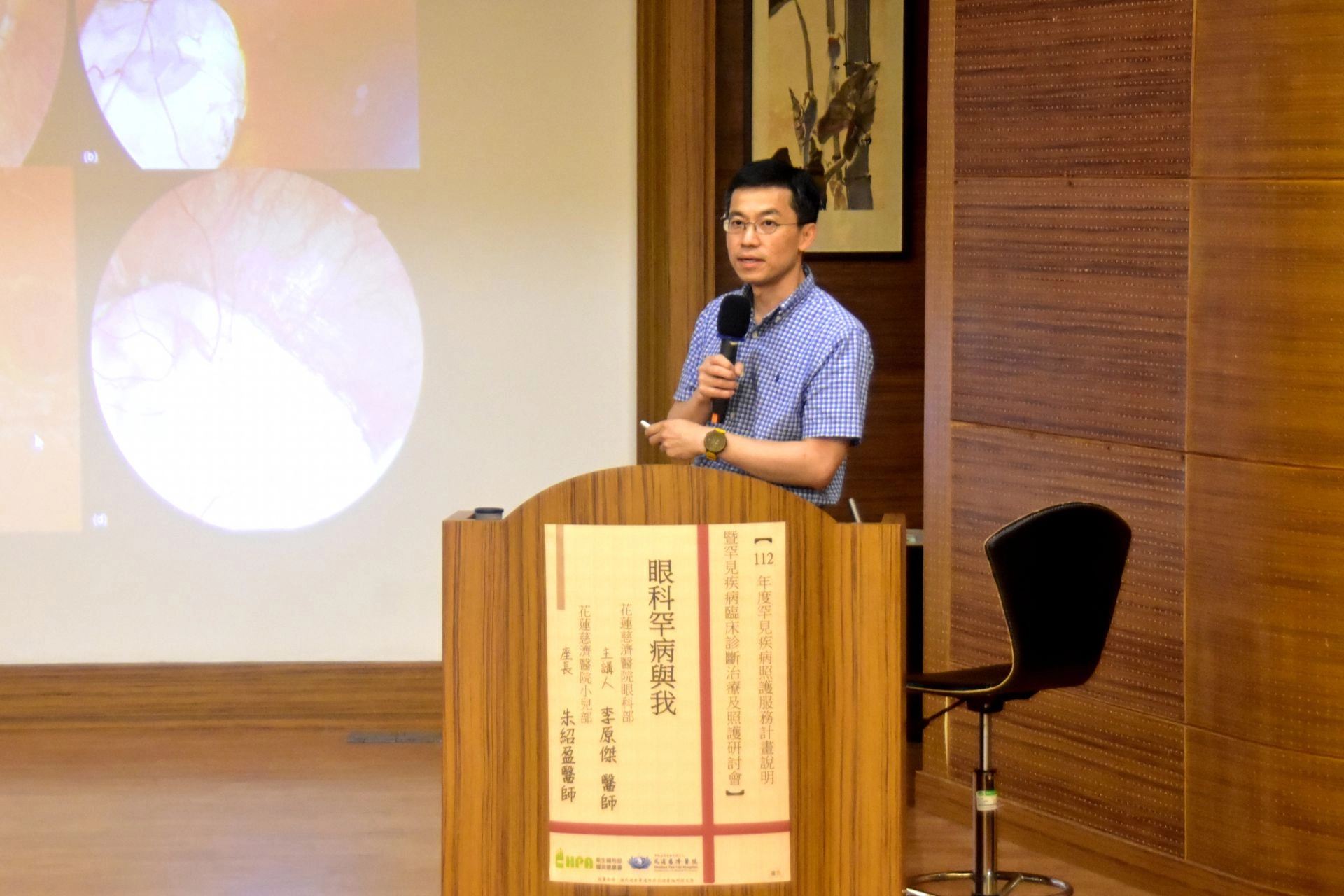 六月十七日,李原傑在「112年度罕見疾病照護服務計畫說明暨罕見疾病臨床診斷治療及照護研討會」向與會專家及來賓分享多種眼科罕病,以及近年研究黏多醣症的結果。