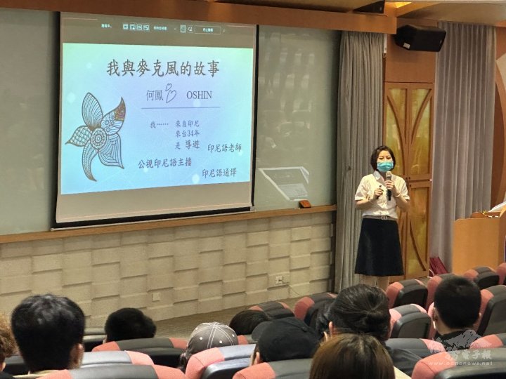 僑委會6月13日於正修科技大學舉辦的僑生幸福入職講座,邀請來自印尼的僑生前輩何鳯心擔任講師