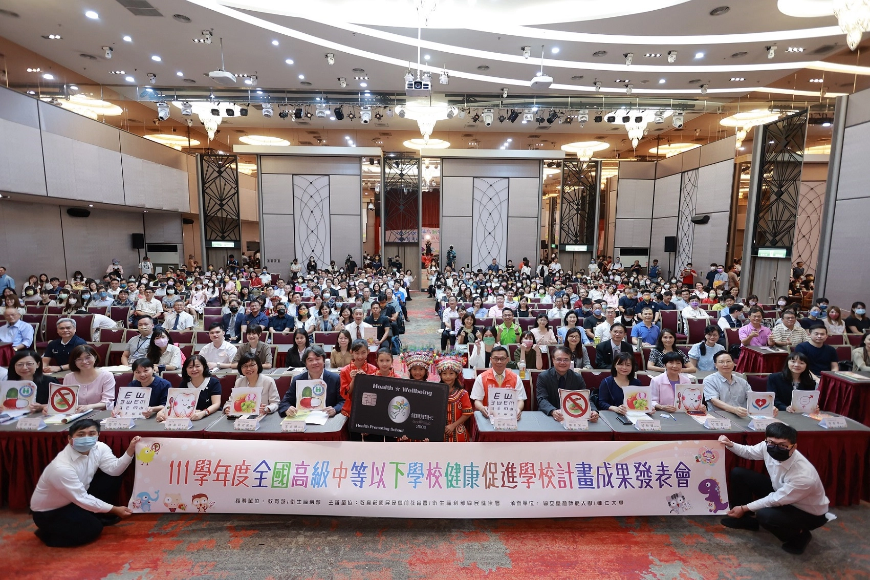 111學年度全國高級中等以下學校健康促進學校計畫成果發表會大合照(圖片提供:國立臺灣師範大學)