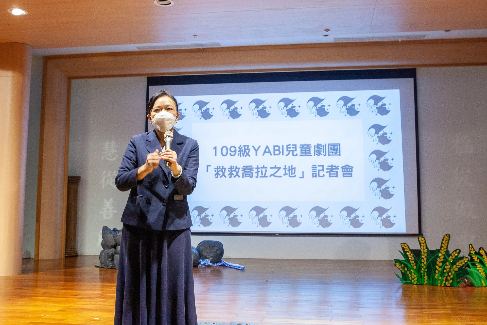 慈濟大學劉怡均校長表示,曾經有一個國小校長說,YABI劇團的表演對花蓮小朋友來說太重要了,這可以能是偏鄉小孩唯一一次看戲劇表演的機會。