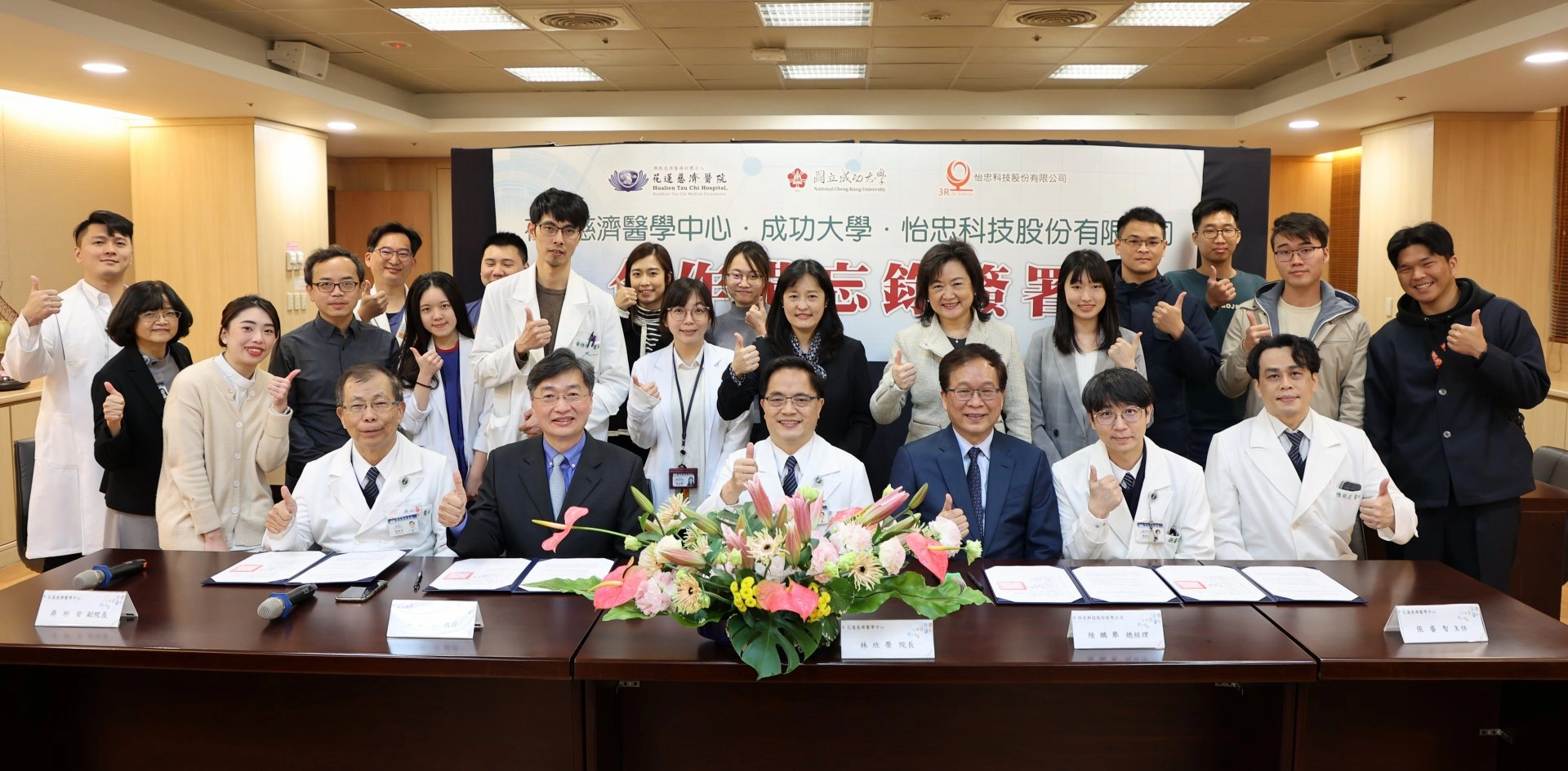 花蓮慈濟醫院與怡忠科技股份有限公司、國立成功大學人工智能數位轉型研究中心,共同簽署合作備忘錄(MOU),攜手開發全臺首創「葉克膜和體外心肺循環手術資訊化AI平臺」進行臨床數位轉型與自動化AI建模平臺開發,希望能搶救更多寶貴生命。