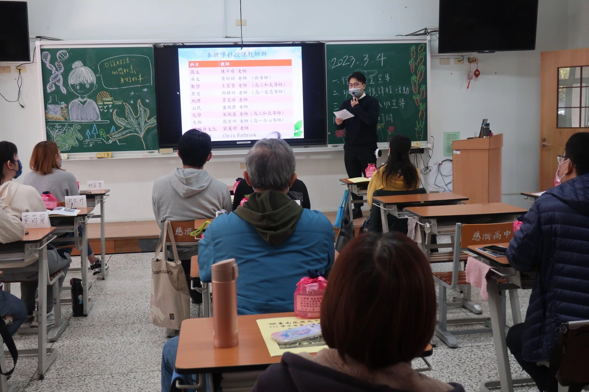 任課老師入班向家長說明課程規劃,也讓家長更了解孩子的學習情況。