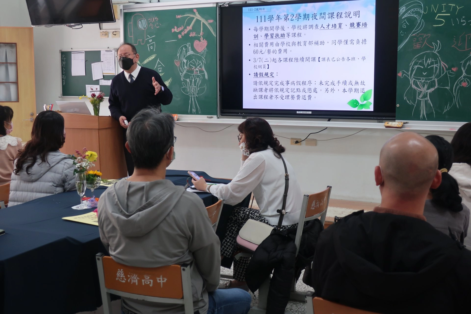 導師說明班級概況及配合事項,期盼親師合作共同陪伴孩子。