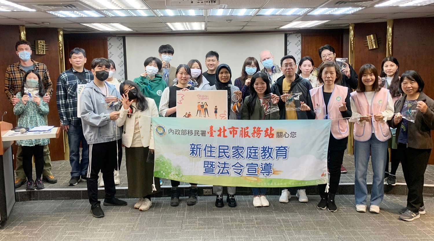 移民署北區事務大隊臺北市服務站舉辦「新住民家庭教育暨法令及多元文化宣導活動」,並鼓勵臺灣媳婦勇敢築夢。(前排右六為丁安妮)