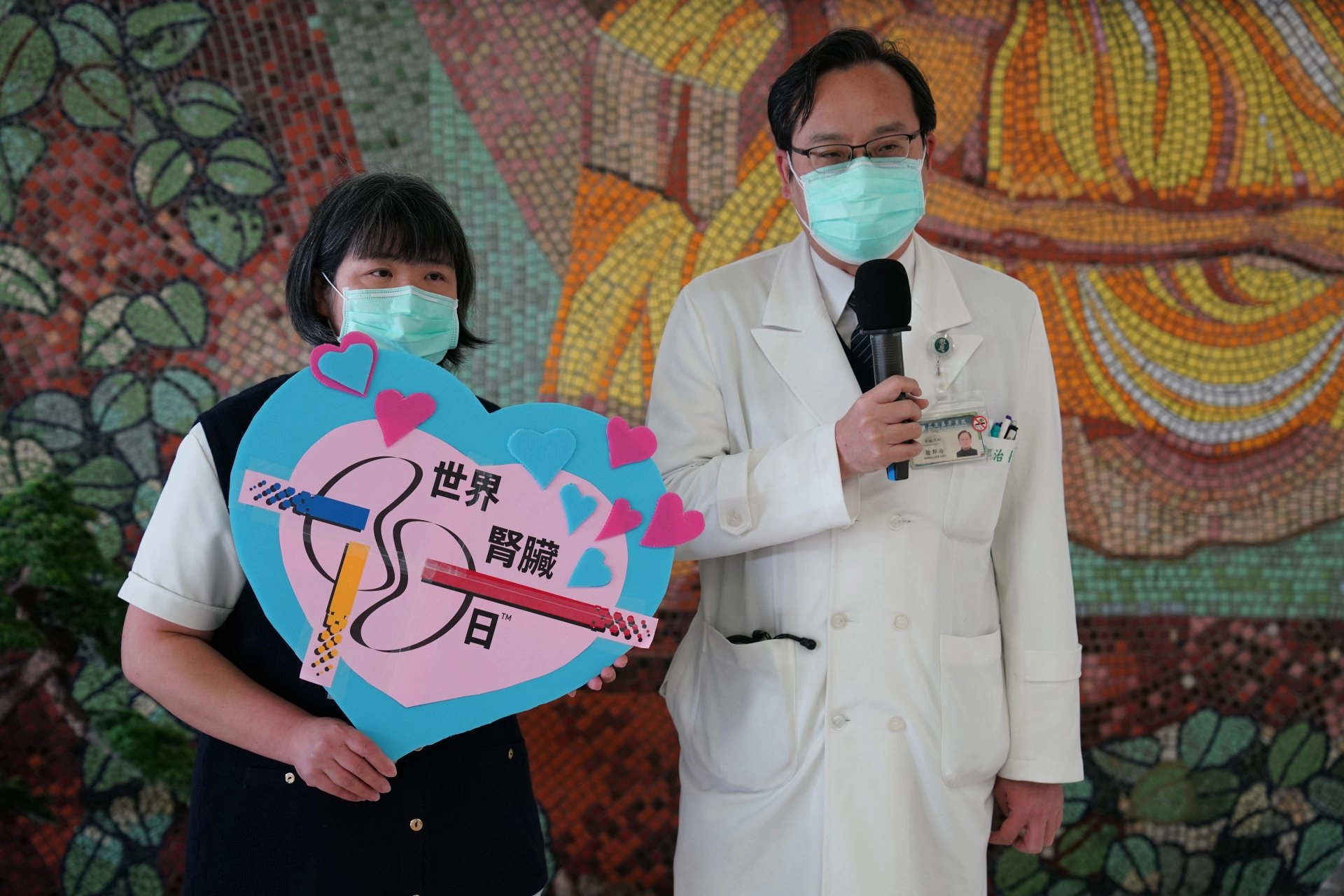 腎臟內科主任徐邦治(右)表示,世界腎臟日活動就是宣導保護腎臟的重要,以達到「全民腎康」的目的。