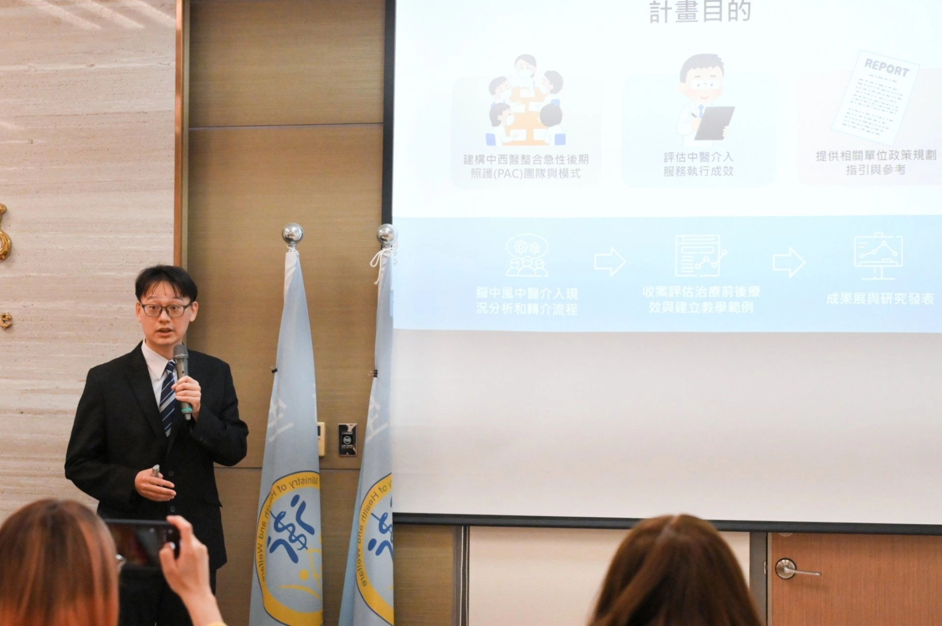 長庚紀念醫院劉俊廷醫師以簡報說明醫療照護計畫,腦中風中醫介入現況分析和轉介流程,收案評估治療前後療效與建立教學範例,成果展與研究發表。
