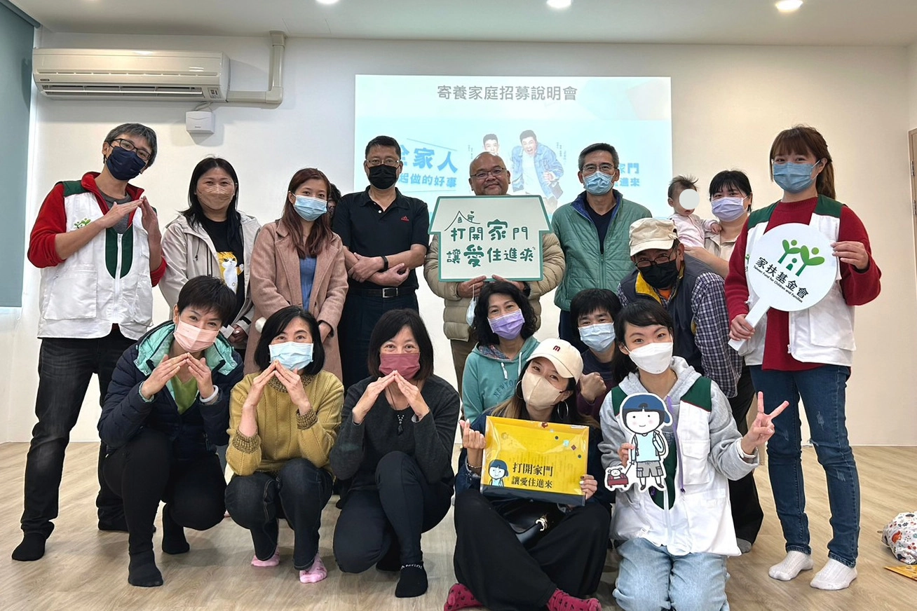 花蓮家扶中心寄養招募說明會,一起成為孩子的避風港