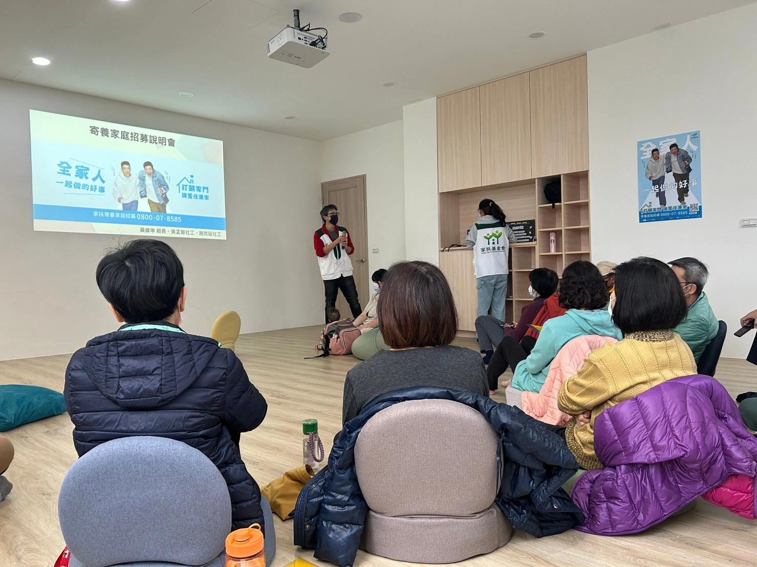 花蓮家扶中心寄養招募說明會現場