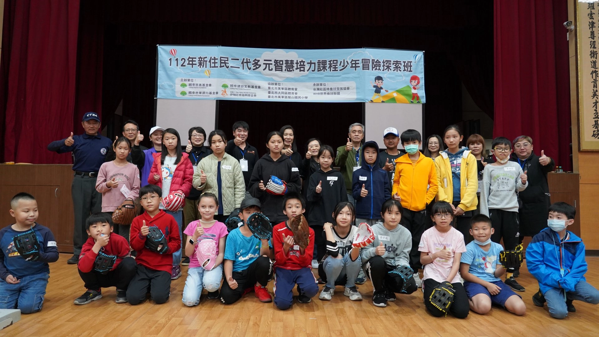 伊甸與國泰公益集團舉辦的「新二代多元培力課程」,針對不同年齡的孩子,提供多元發展的機會。