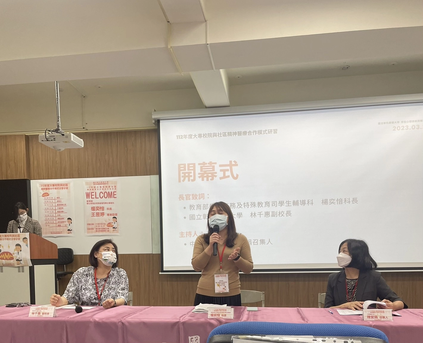 教育部辦理112年度大專校院與社區精神醫療合作模式分享開幕式。