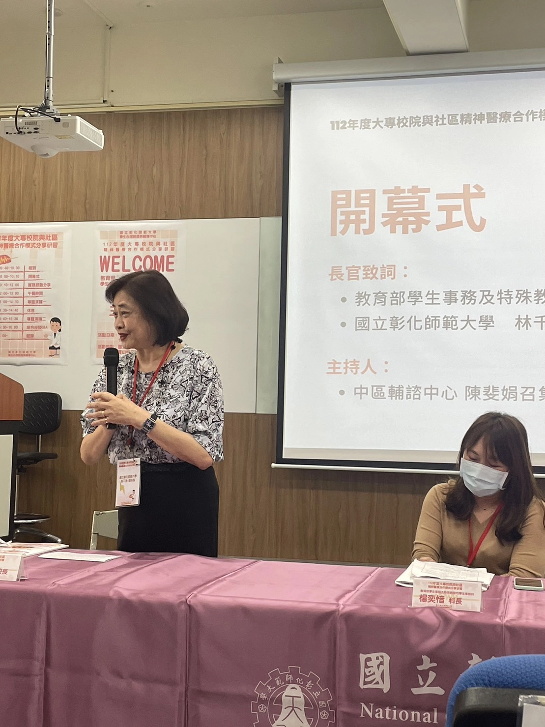 教育部辦理112年度大專校院與社區精神醫療合作模式分享開幕式。
