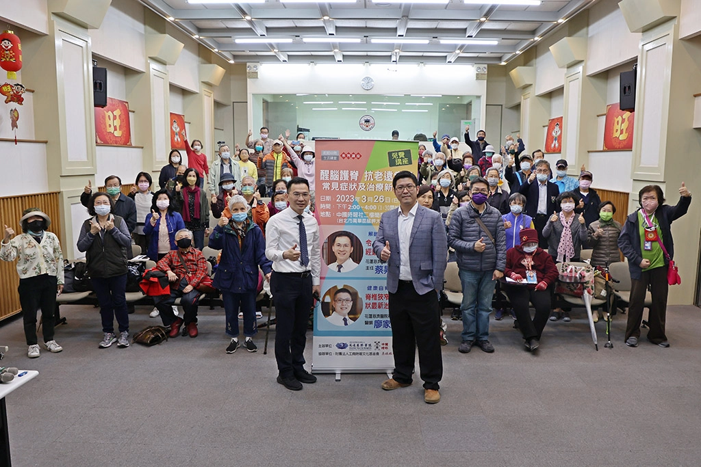 花蓮慈濟醫院在3月26日下午,舉辦「健康講座:醒腦護脊 抗老遠疼痛」,由神經外科部主任蔡昇宗教授、廖家麟醫師分享臨床常見的長者腦神經退化性疾病、脊椎老化與最新的治療趨勢。