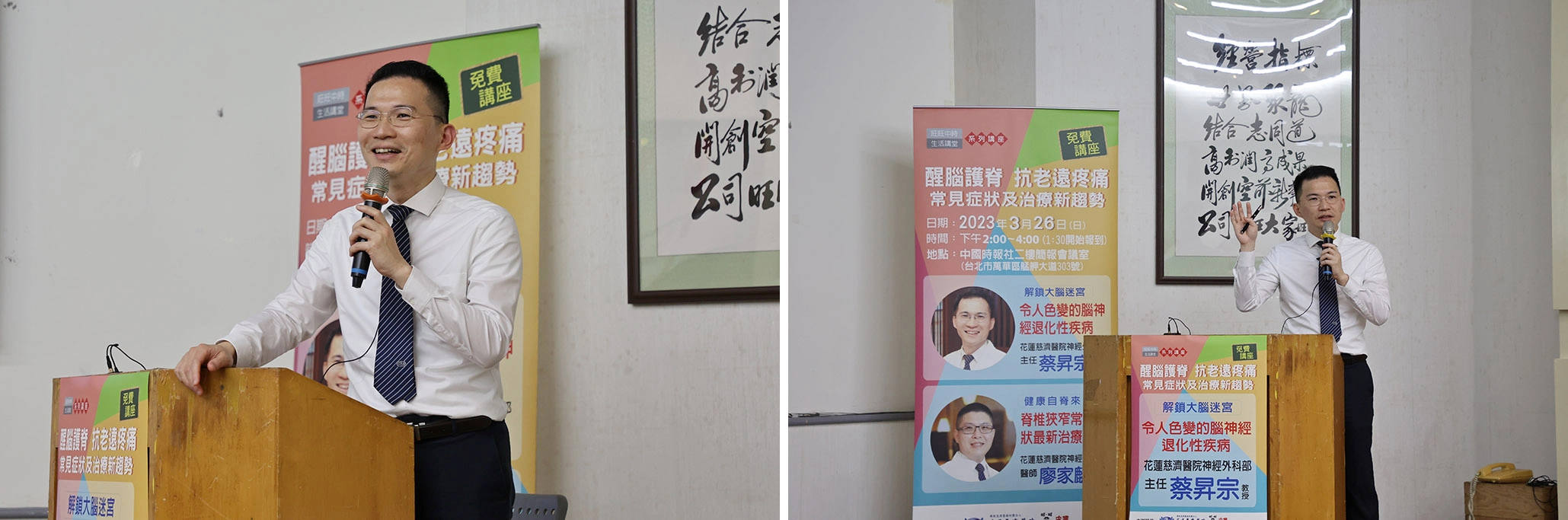 花蓮慈院神經外科部主任蔡昇宗教授,分享「解鎖大腦迷宮令人色變的腦神經退化」。