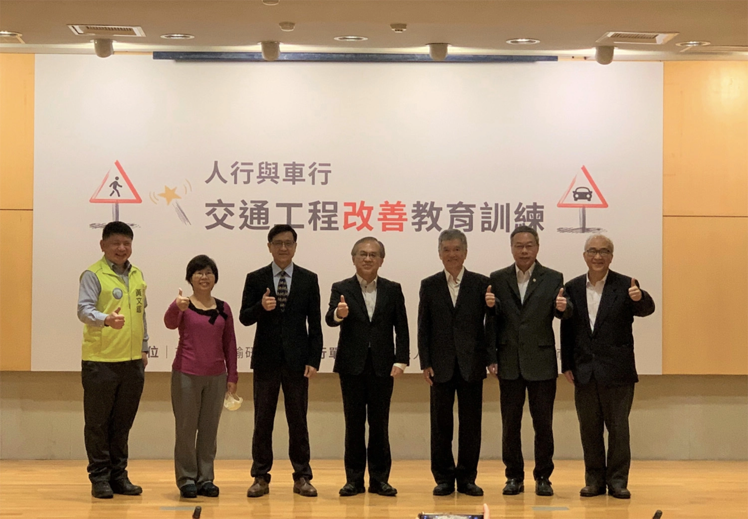 活動合照(由左至右依序為,交通工程技師公會黃文鑑理事長、內政部營建署鄭惠心分隊長、台灣大學許添本教授、交通部陳彥伯政務次長、交通部運研所陳天賜副所長、黃新薰副所長、蘇振維主任秘書)