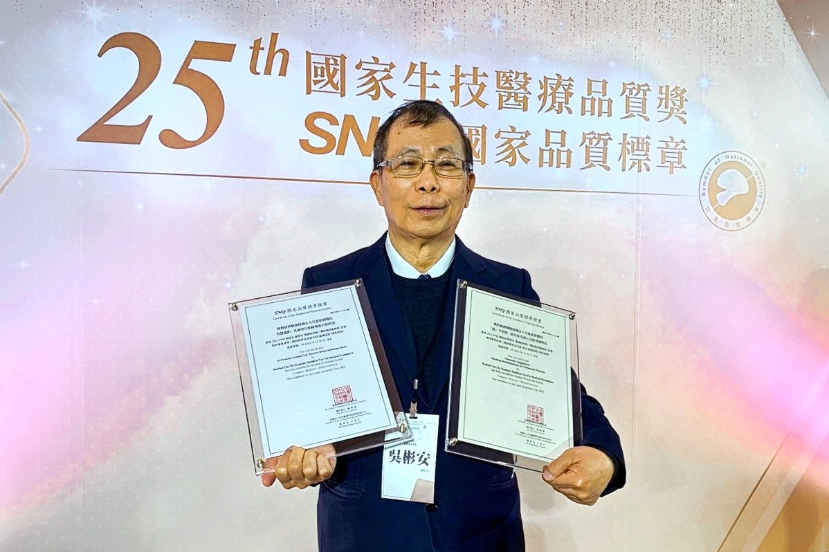 花蓮慈院影像醫學部團隊獲生策會第25屆SNQ國家品質標章認證,由副院長吳彬安代表受獎。