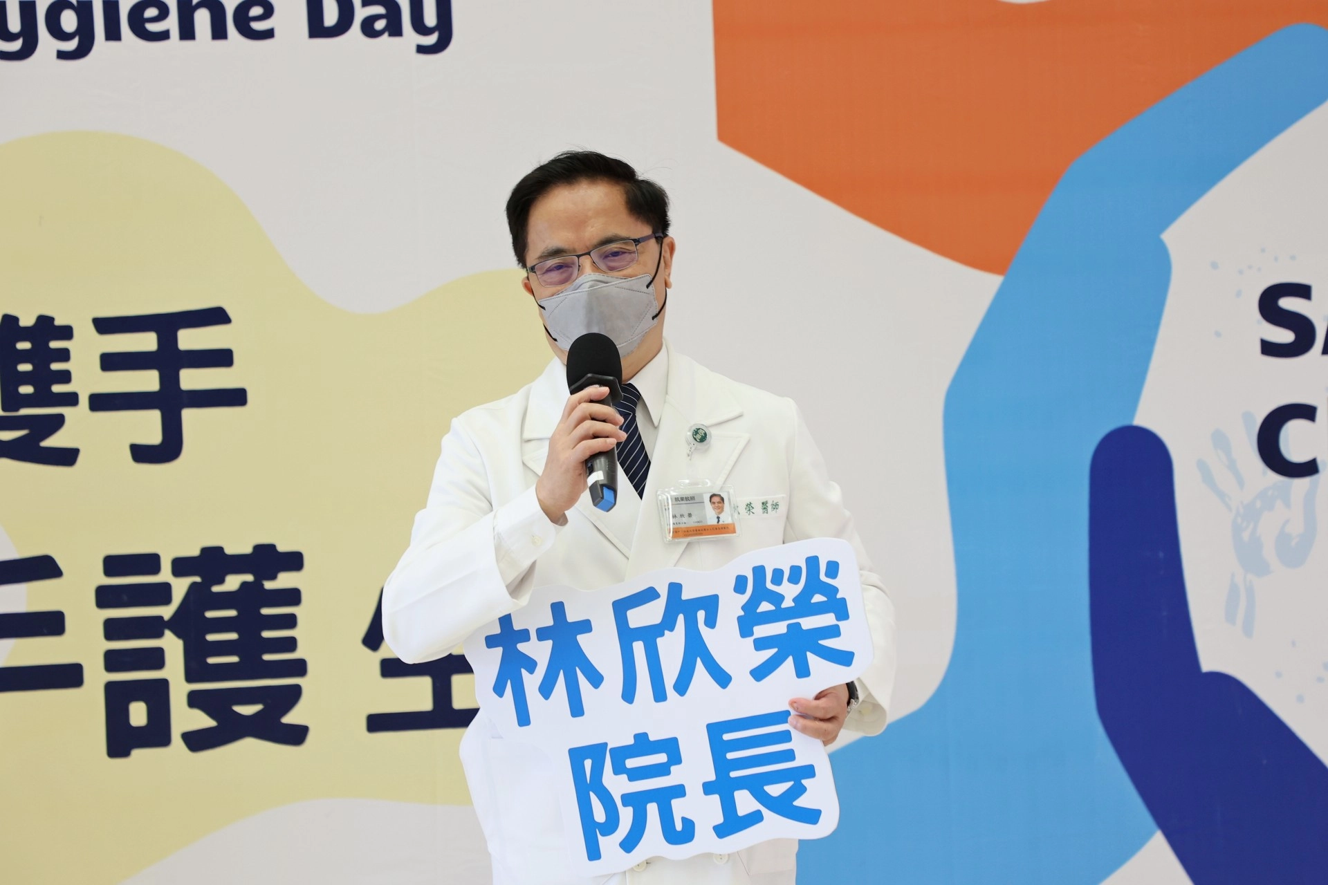 林欣榮強調,正確的清潔雙手能避免許多病毒與細菌的接觸感染以及病從口入,「手」護生命,5洗5保佑啦(台語)!