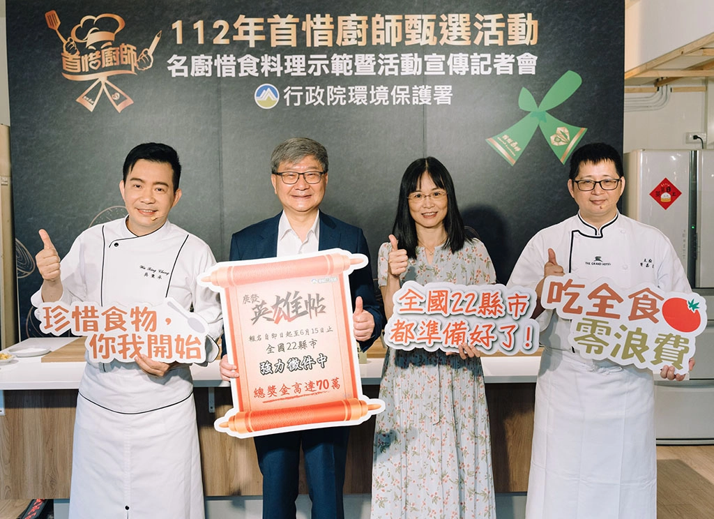 112年首惜廚師甄選活動名廚惜食示範暨活動宣傳記者會合影(左一)吳秉承主廚、(左二)沈志修副署長、(右二)徐淑芷副處長、(右一)曾嘉星主廚