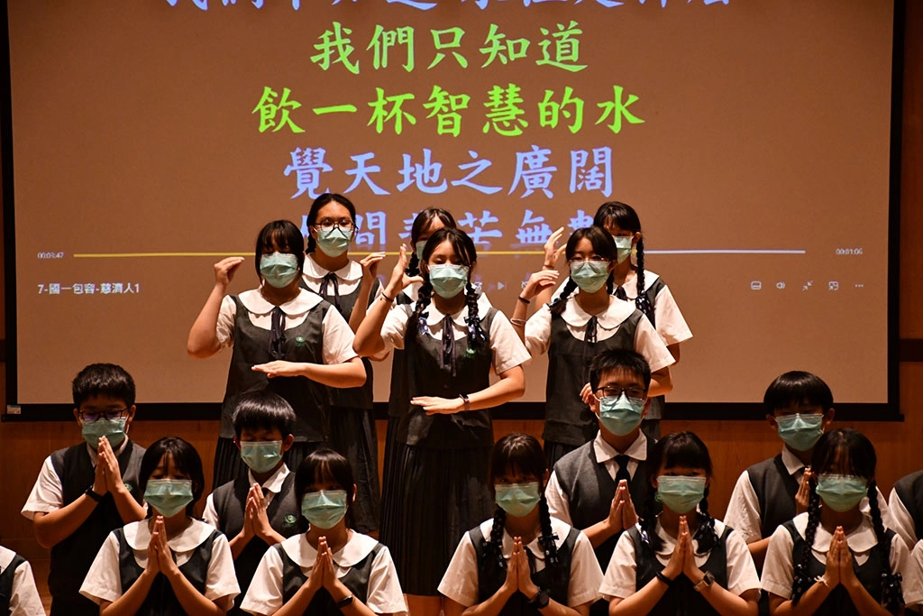包容班透過手語呈現慈濟人的慈悲與智慧,為人間拭去悲與苦的淚水。