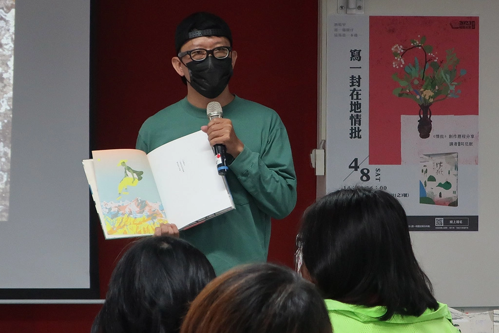 繪本作家阿尼默，鼓勵市民親近閱讀。