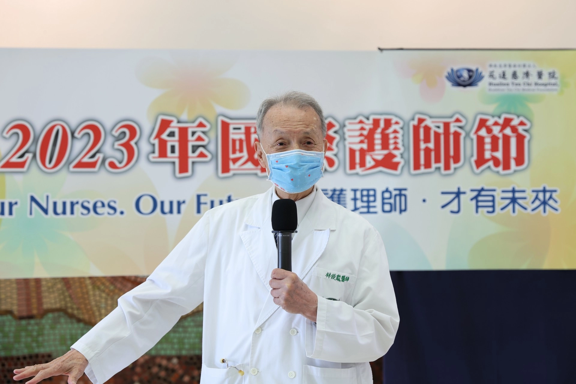 慈濟醫療法人執行長林俊龍致詞表示,醫病之間需仰賴護理人員傳遞關懷與愛,這分專業需要長時間訓練與堅持、並有利社會國家,感恩護理同仁的付出,祝福同仁在照護專業堅持不懈,得到成就感。