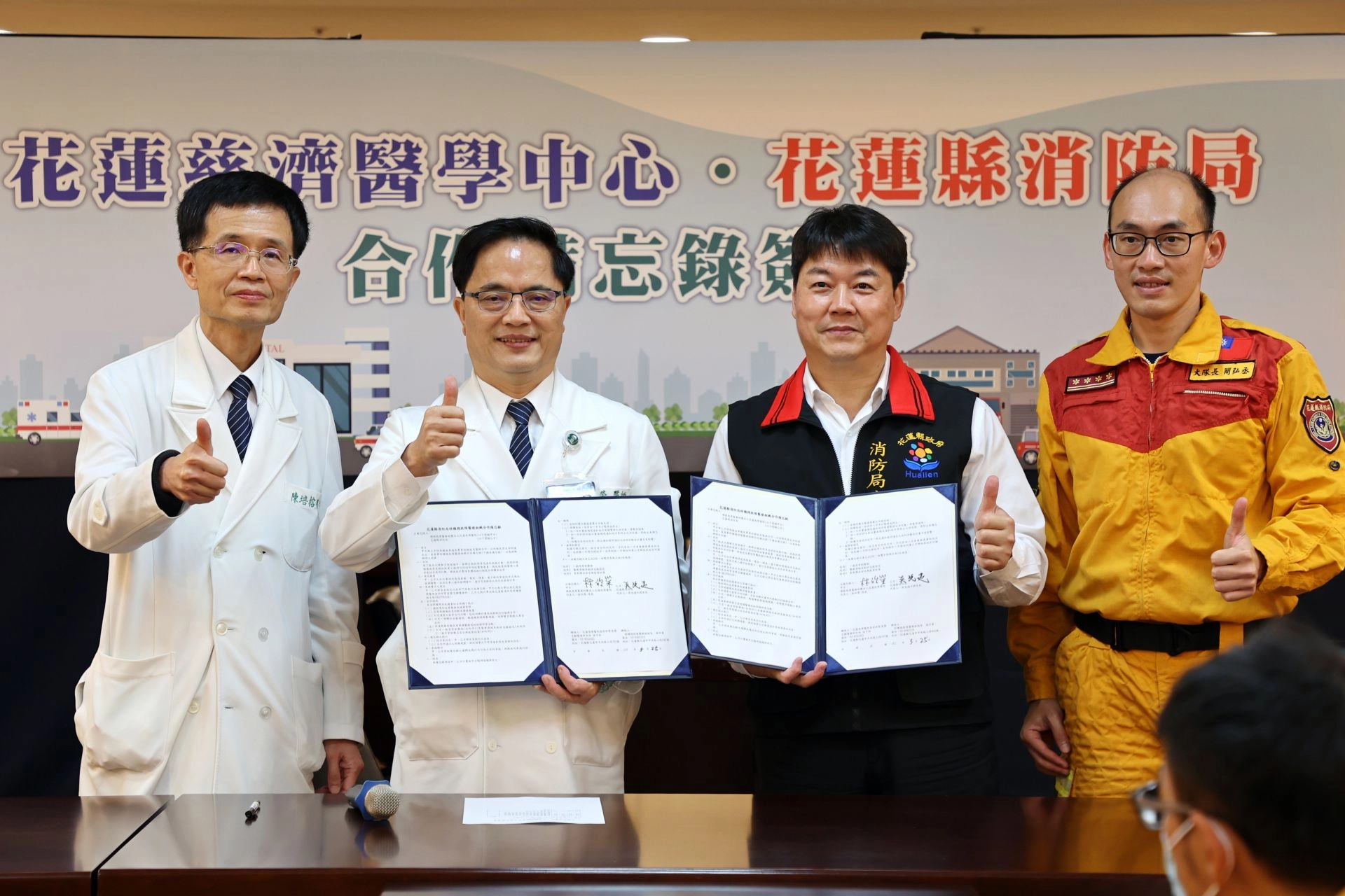 為了提升救災醫療量能,花蓮慈濟醫院在5月25日上午,與花蓮縣消防局簽立合作備忘錄(MOU)。