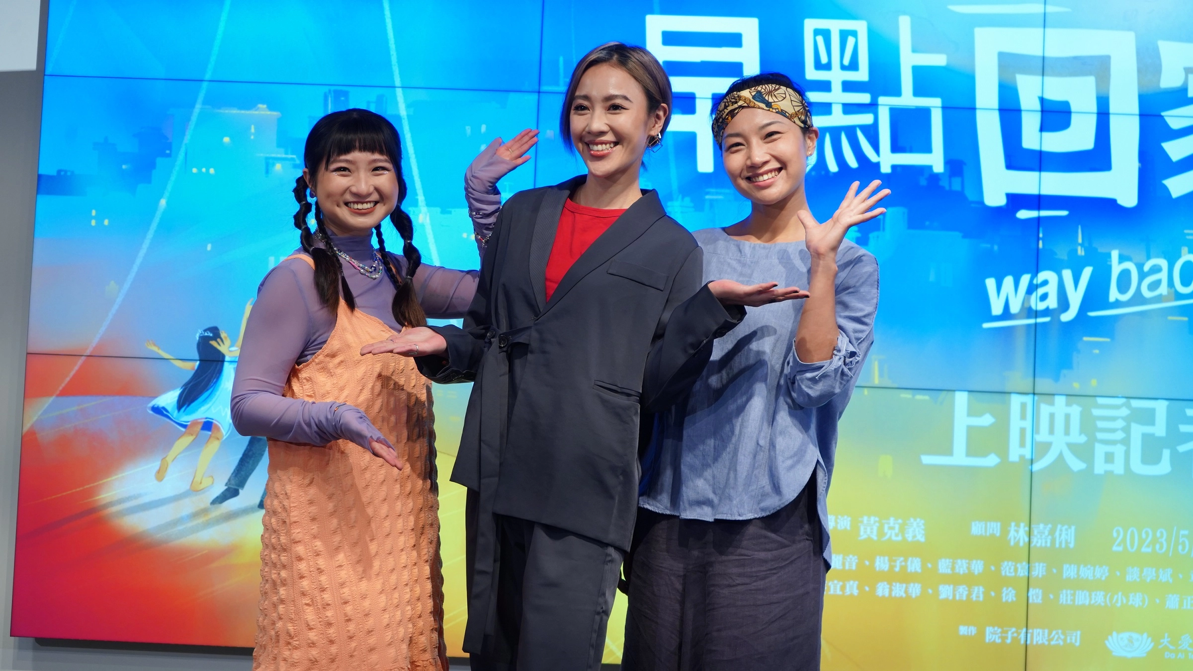 大愛劇《早點回家》閨蜜鐵三角:鍾凌(蔡宜真飾演)、嘉俐(方宥心飾演)、秀美(翁淑華飾演