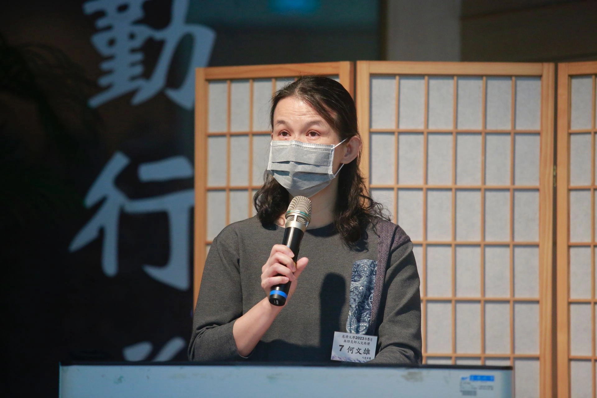 何文雄老師的女兒何偉禎小姐分享,透過大體模擬手術,無語良師延續了生命的意義的深度和廣度,希望大家繼續讓善念循環下去,共修共好共行。