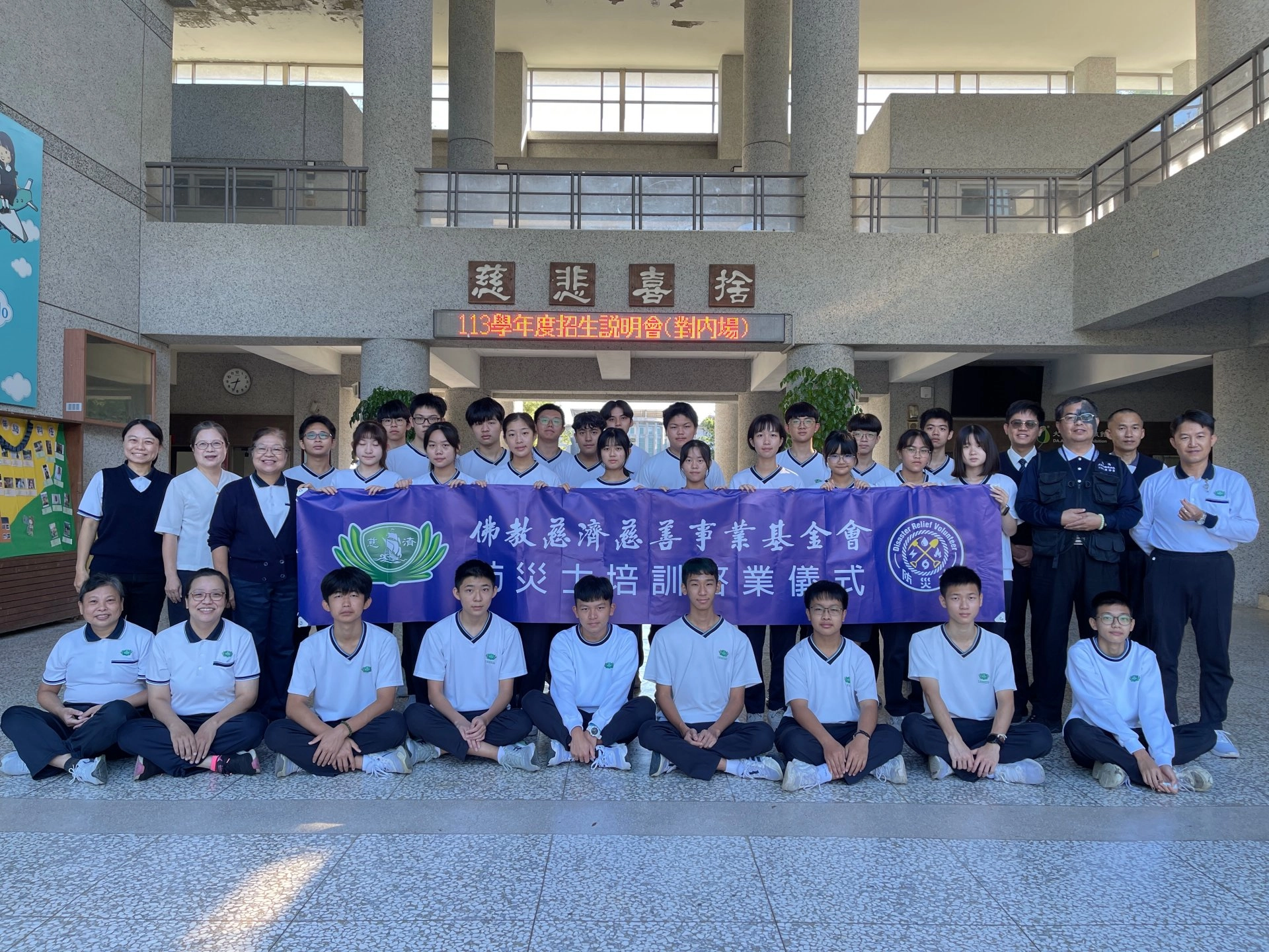 經過紮實的15小時防災理念及實作課程，8位師長與27位學生全數順科通過學科及術科測驗。