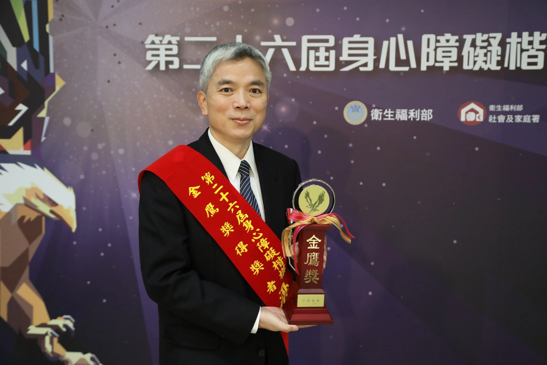 梁忠詔主任2022年獲得身心障礙金鷹獎