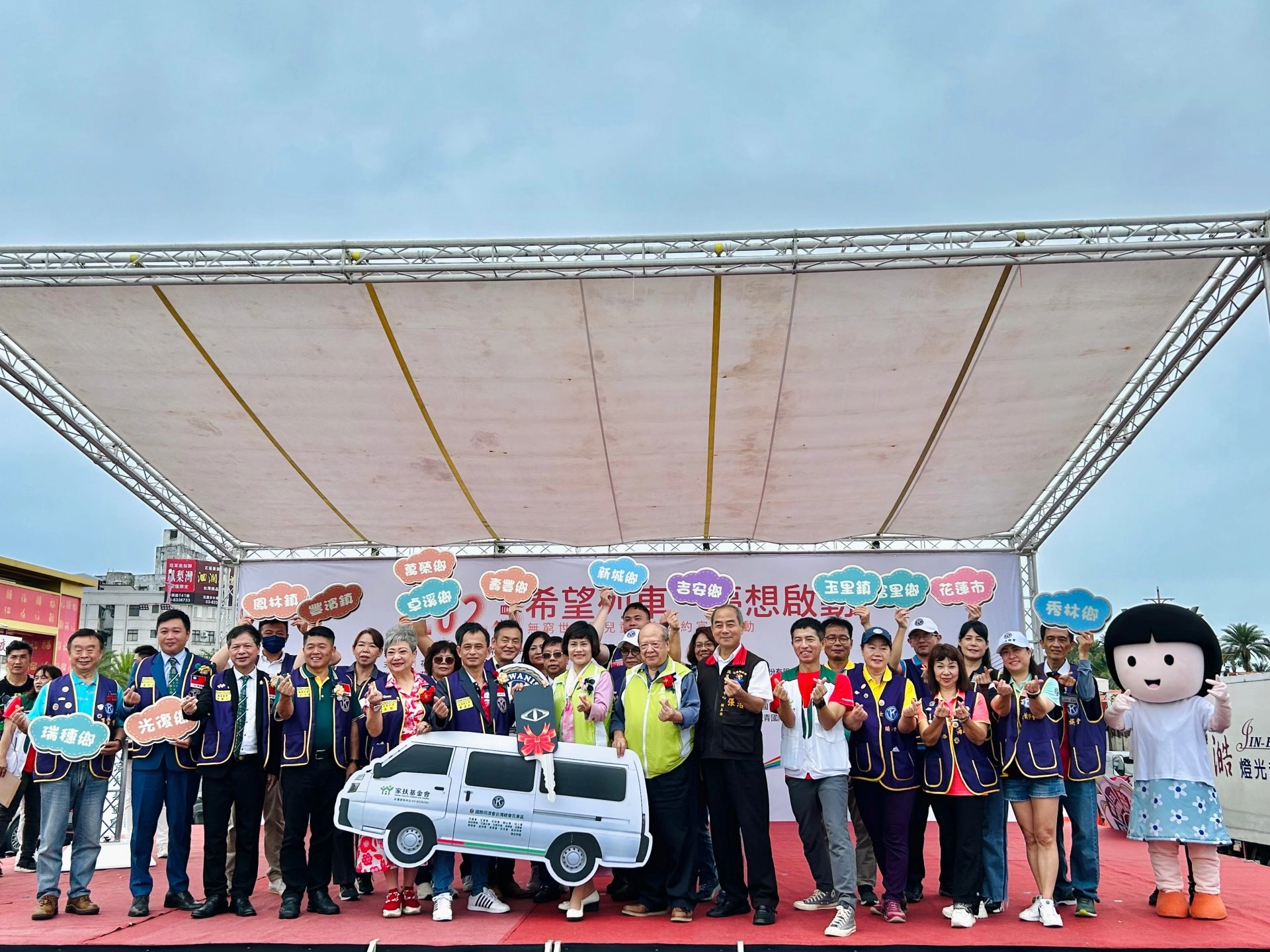 國際同濟會台灣總會花東區主席寶達民帶領公益大使吳敏以及14個分會長,捐贈偏鄉服務專車用行動傳愛到13鄉鎮