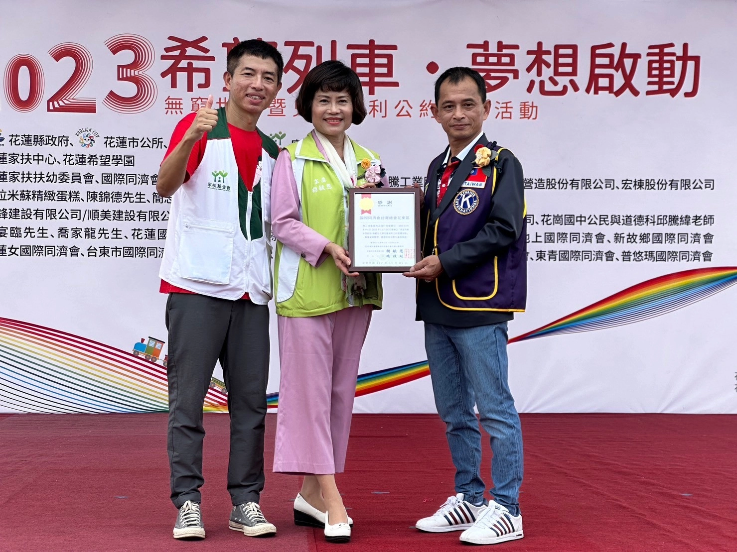 由左至右家扶中心主任施政延、花蓮扶幼委員會主委胡毓恩、國際同濟會花東區主席寶達民,寶達民先生是土生土長花蓮人,多年來對於公益活動不遺餘力