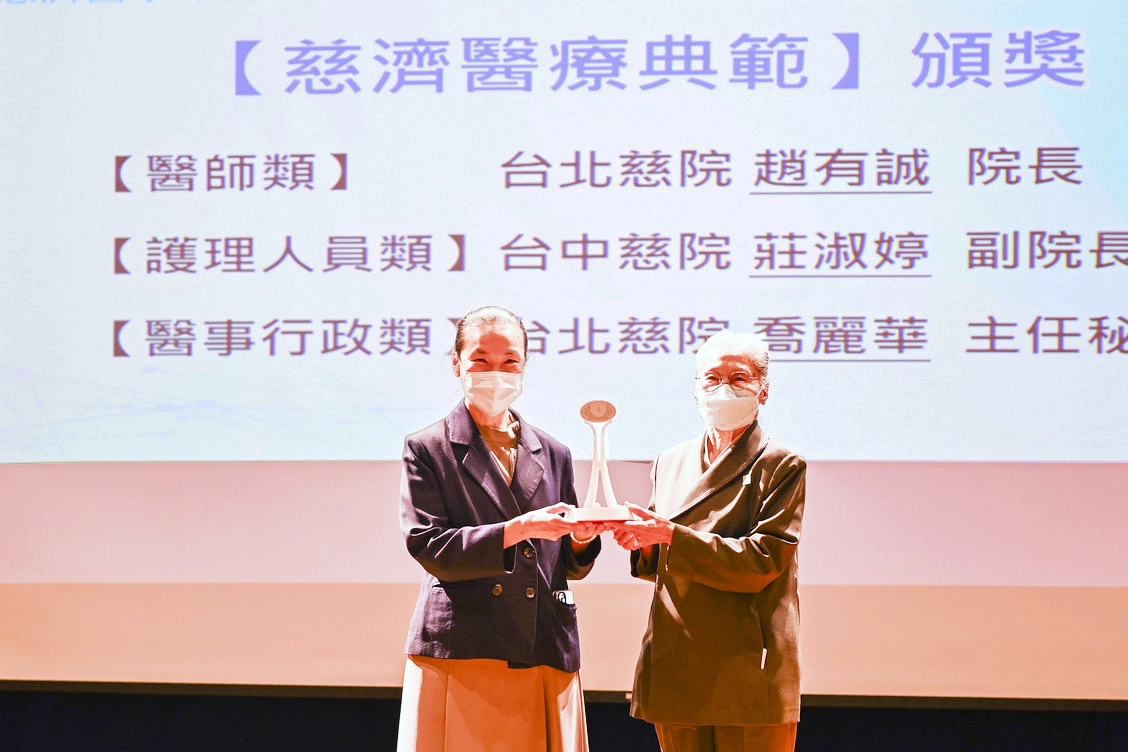 喬麗華主秘發心發願,無私奉獻,榮獲醫事人員、行政人員及醫療志工類「慈濟醫療典範獎」。