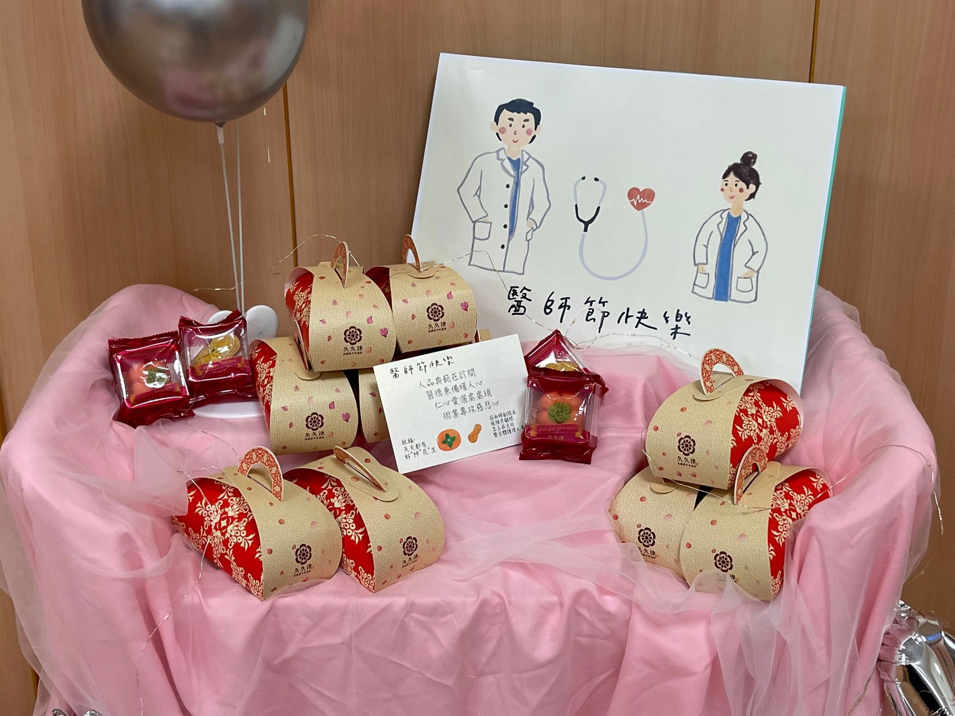 護理師們準備了柿子與花生造型的糕餅做為醫師節禮物,祝福每位醫師天天「好事發生」