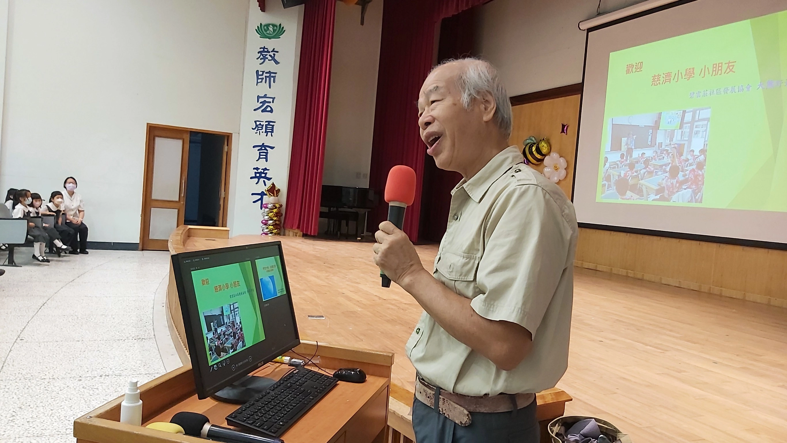 人稱熊野爺的熊帆生教官以「疼惜大地永續生態~從尊重生命開始」為題,跟慈小學生分享