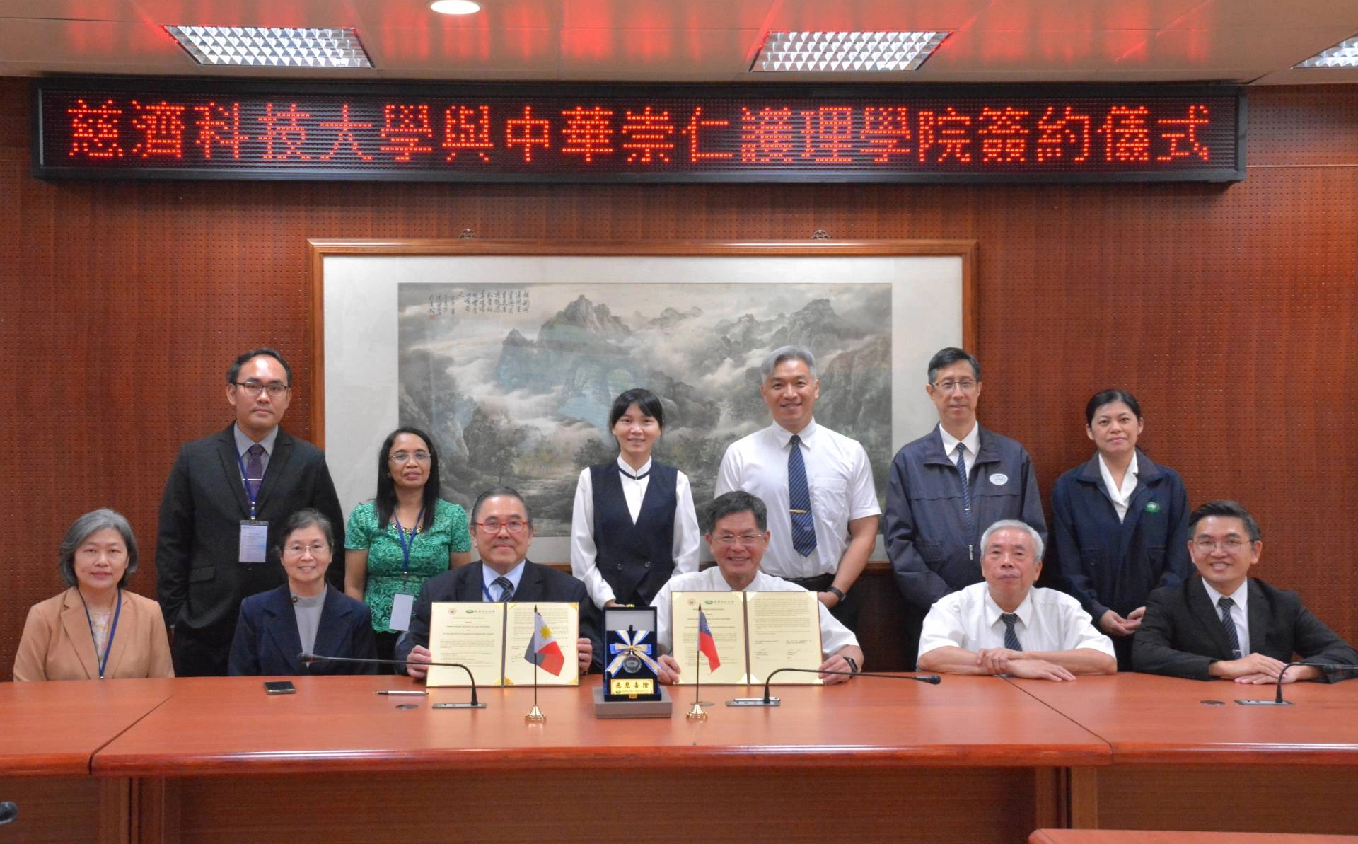 慈濟科技大學簽訂第47所姊妹校,也就是菲律賓中華崇仁學院。
