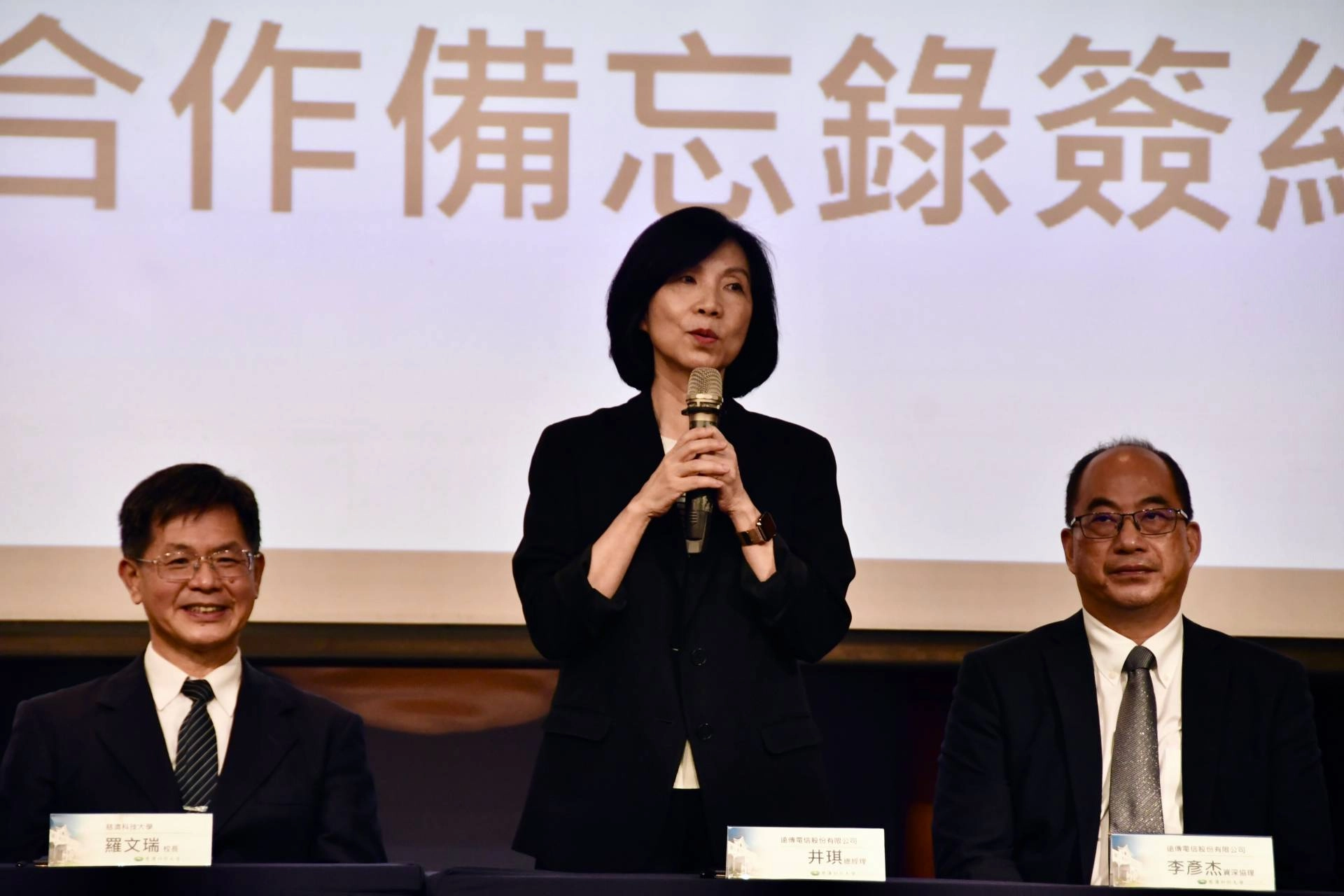 遠傳電信股份有限公司總經理井琪表示,接軌最新科技與產業趨勢,邁向淨零碳排與SDGs轉型。