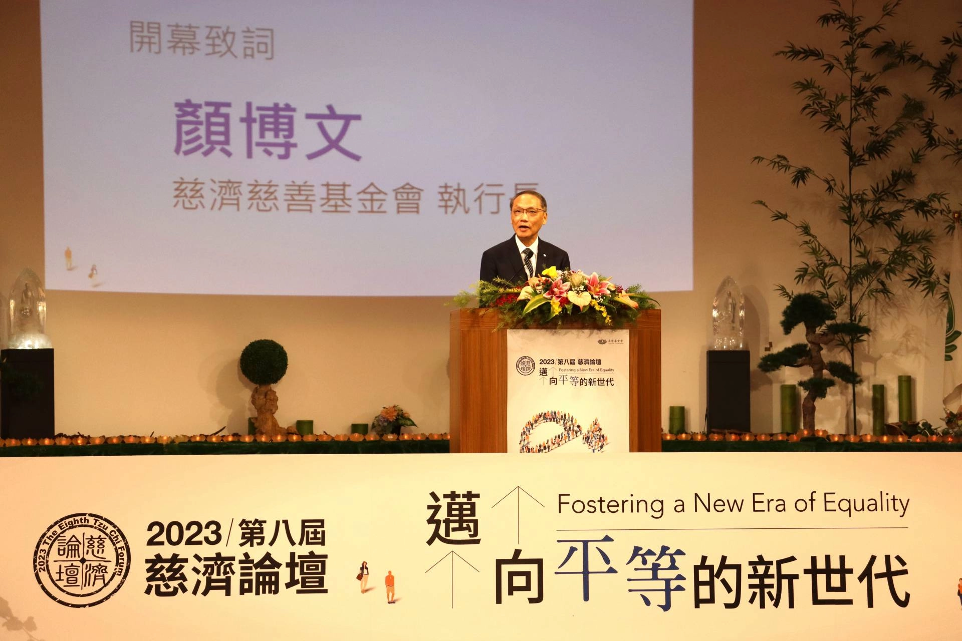 慈濟基金會顏博文執行長根據世界經濟論壇2023年全球風險報告書主,點出今日危機、明日災難(中譯),說明警惕世人今日看到的危機不處理,將演變成明天的大災難。