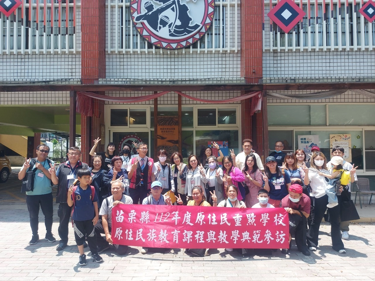 112學年度苗栗縣原住民族重點學校原民教育課程與教學典範參訪活動,於桃源市原資中心合影。