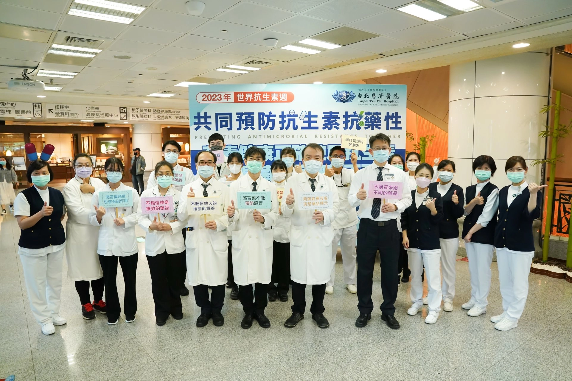 11月16日,台北慈濟醫院響應「世界抗生素週」舉辦宣導講座,呼籲大家合理、謹慎使用抗生素。