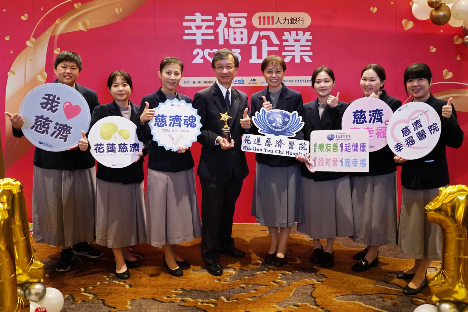 花蓮慈濟醫院榮獲1111人力銀行票選2023幸福企業金獎,醫務秘書李毅(左四)代表接受表揚,陪同出席人員包括護理部副主任呂基燕(右四、督導戴佳惠、人資室主任劉曉諭(左三)、高級專員李宜芳(左二)、魏婉茹、陳怡綺、吳美姈。