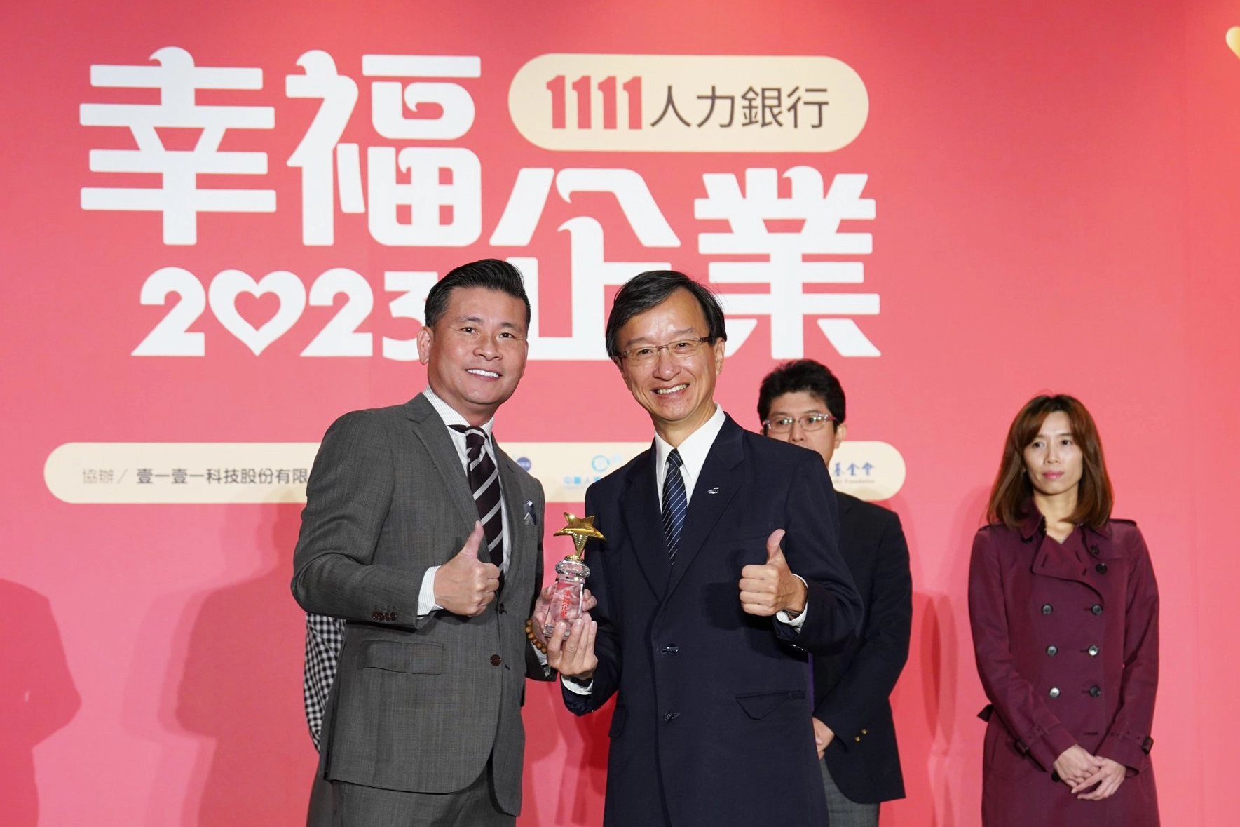 花蓮慈濟醫院榮獲1111人力銀行票選2023幸福企業金獎,由臺北市議會議長戴錫欽(前排左一)頒發獎座,醫務秘書李毅(前排右一)代表接受表揚。